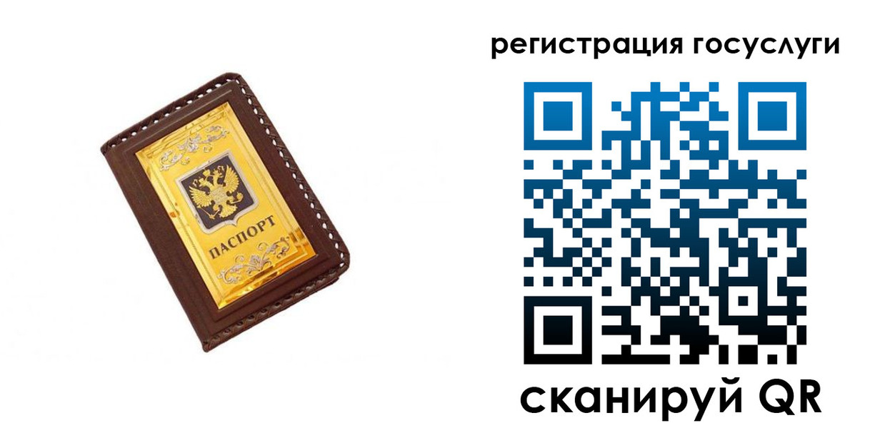 купить прописку в Рыбном